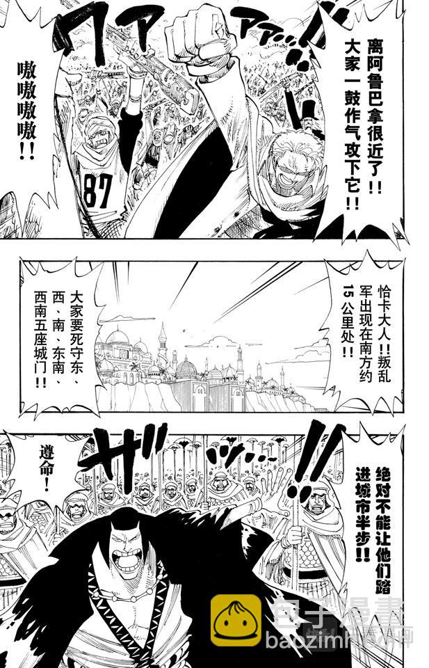 第181话 超级快跑鸭猜谜2