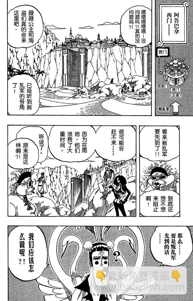 第181话 超级快跑鸭猜谜3