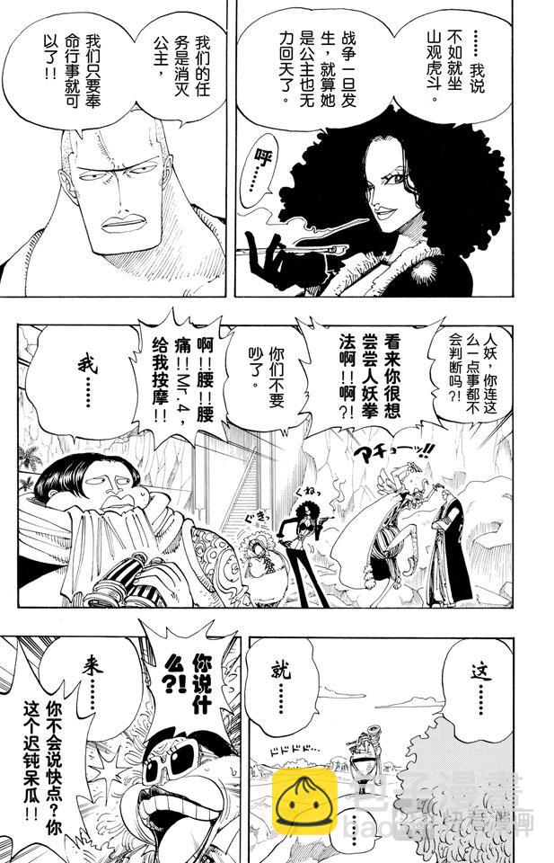 第181话 超级快跑鸭猜谜4