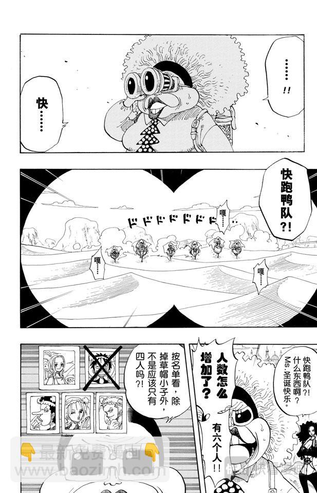 第181话 超级快跑鸭猜谜5