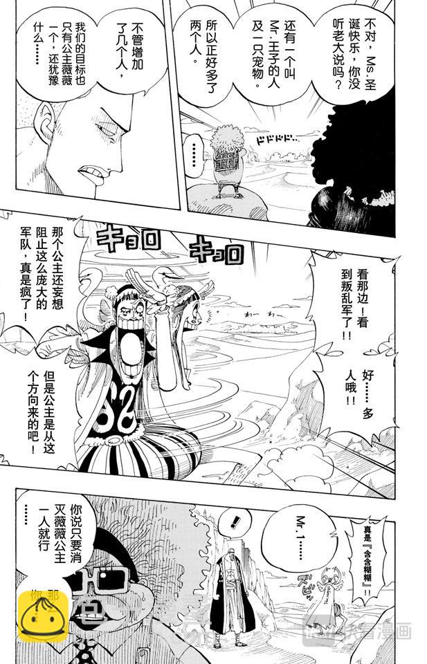 第181话 超级快跑鸭猜谜6