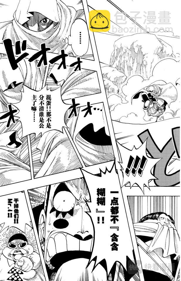 第181话 超级快跑鸭猜谜8