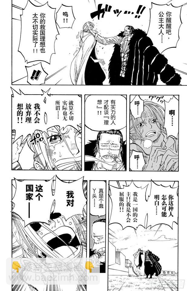 第198话 下午四点十五分12