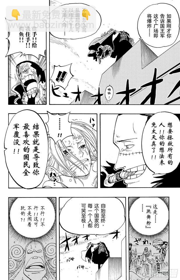 第198话 下午四点十五分14