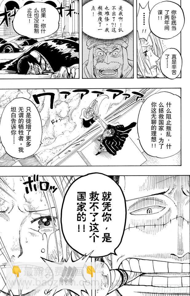 第198话 下午四点十五分15