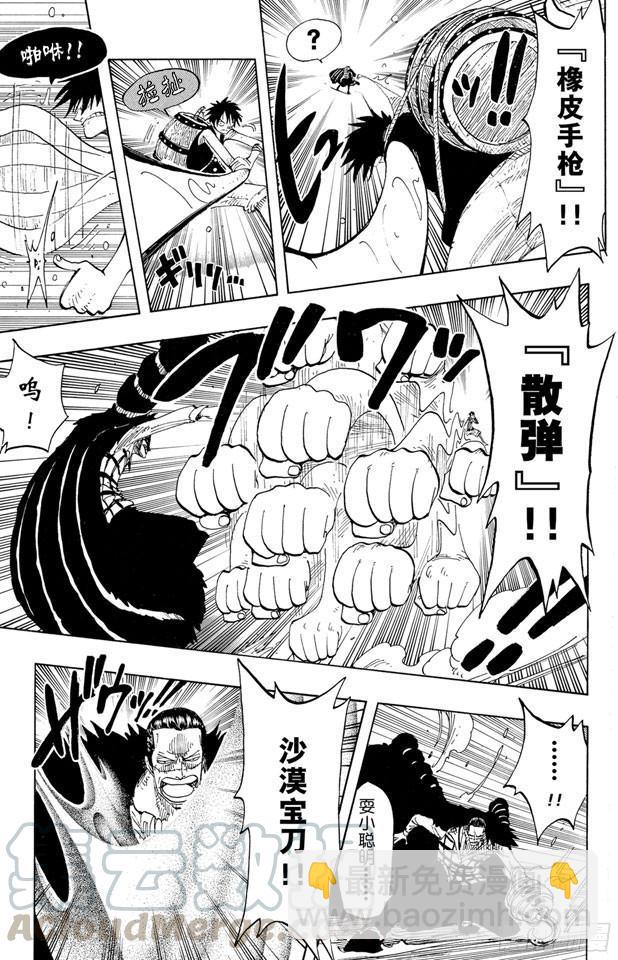 第200话 水路飞10