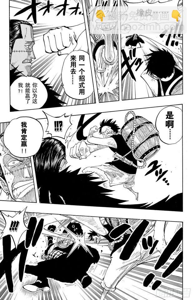 第200话 水路飞12