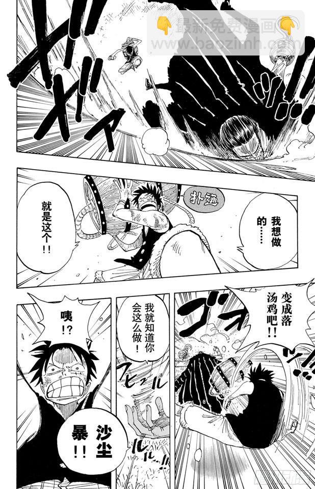 第200话 水路飞13