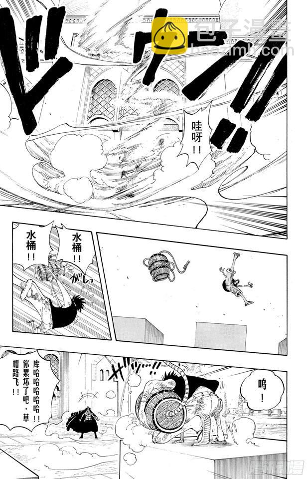 第200话 水路飞14