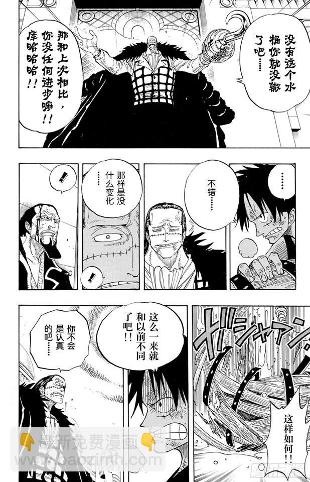 第200话 水路飞15