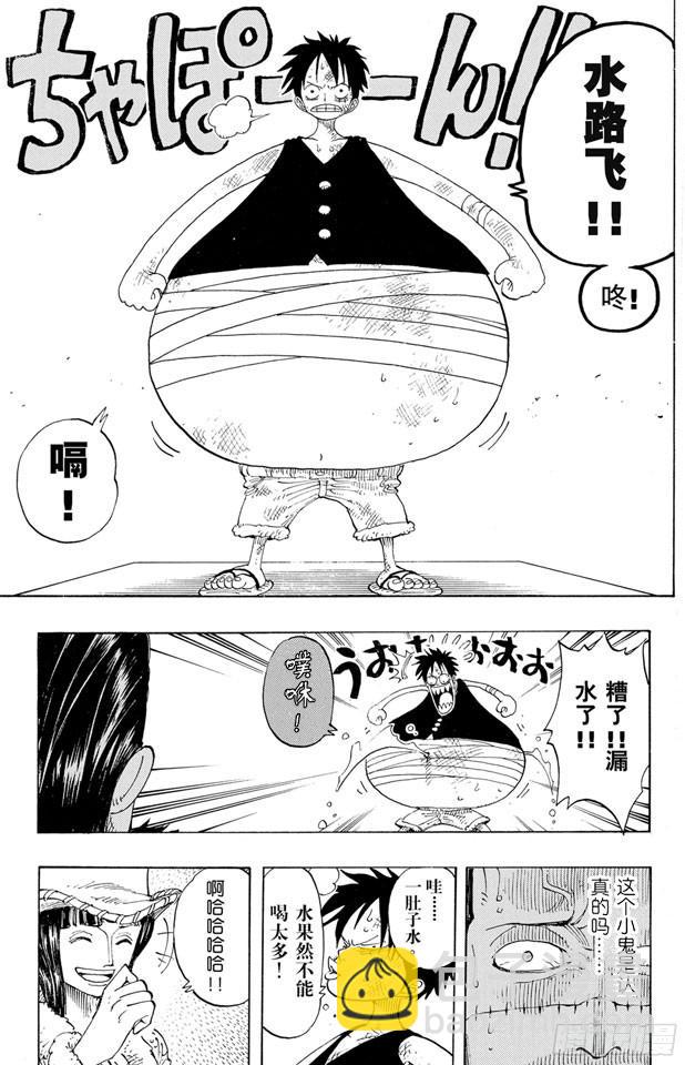 第200话 水路飞16