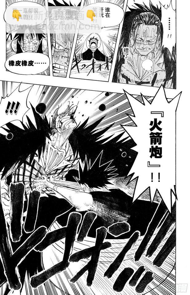 第200话 水路飞18