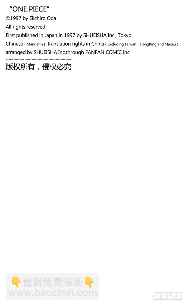 第200话 水路飞19