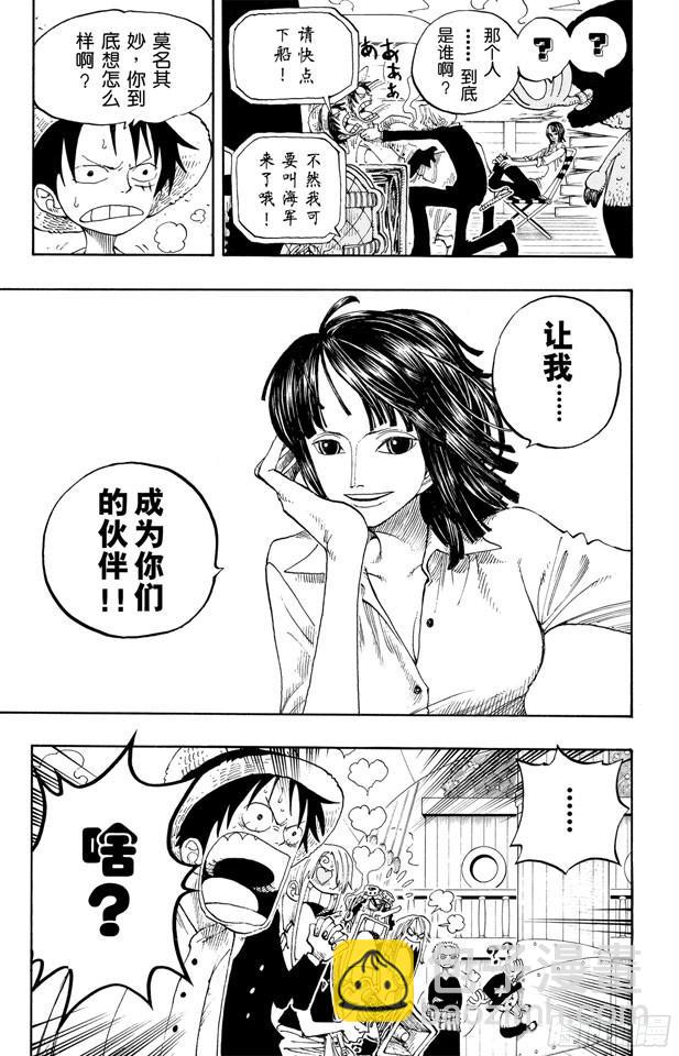 第200话 水路飞5