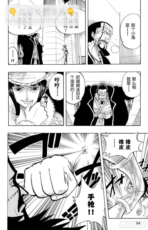 第200话 水路飞7