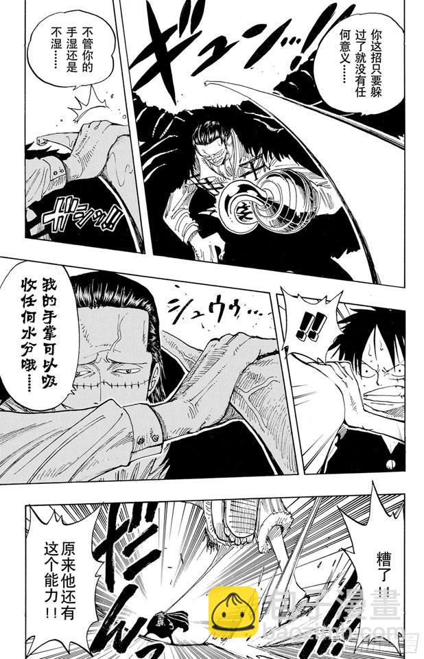 第200话 水路飞8