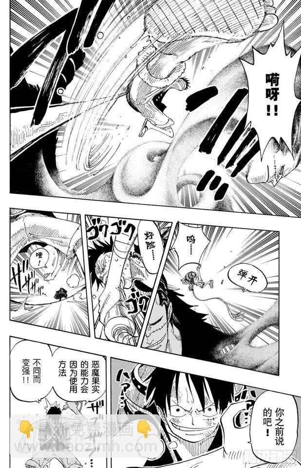 第200话 水路飞9