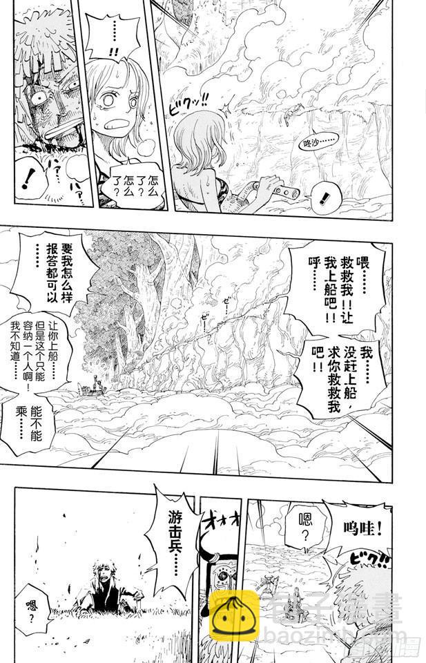 第241话 天之制裁11