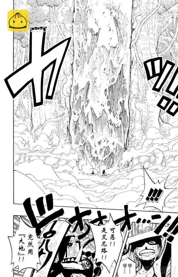 第241话 天之制裁12
