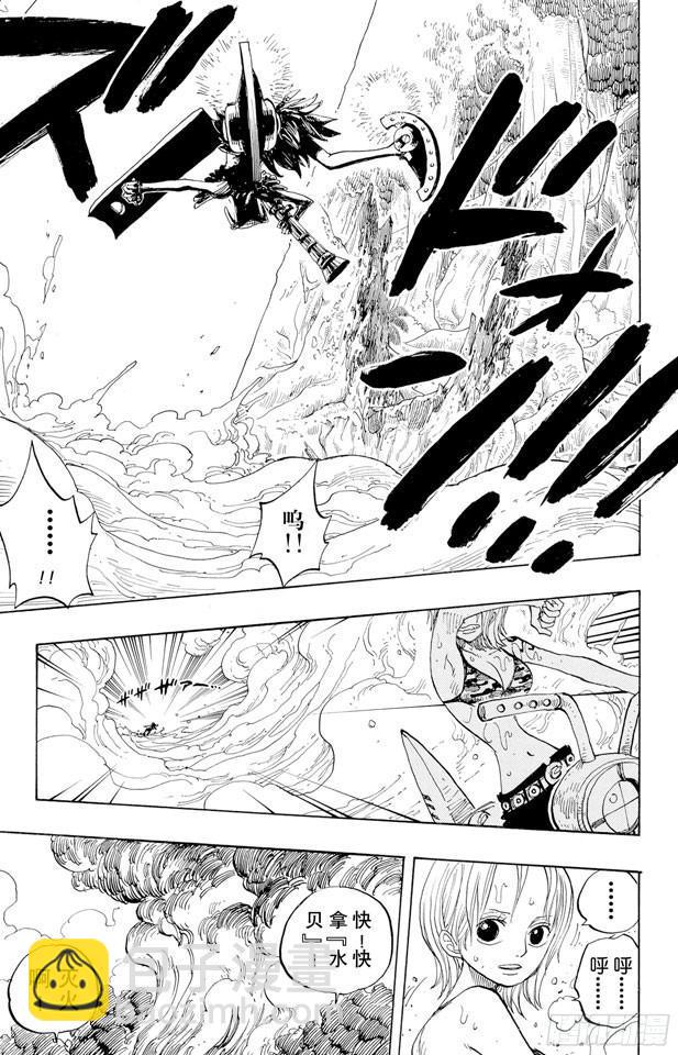 第241话 天之制裁13