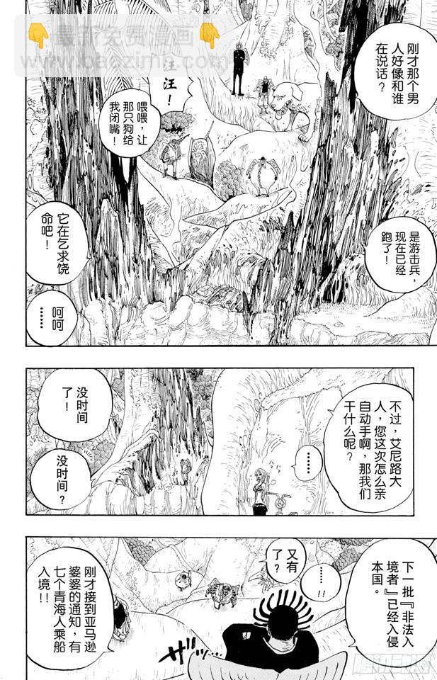 第241话 天之制裁14