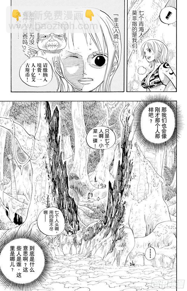第241话 天之制裁15