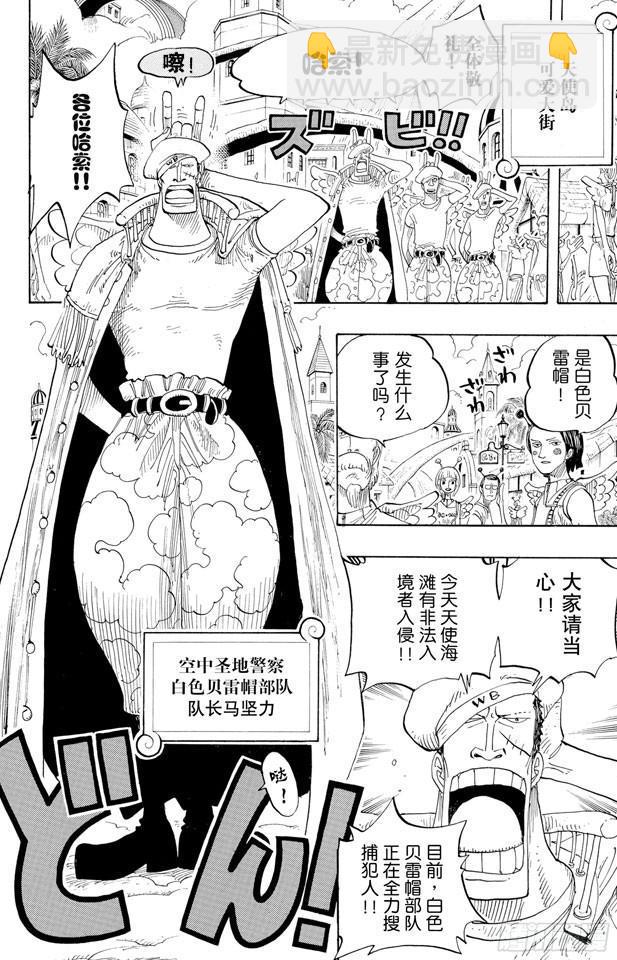 第241话 天之制裁16