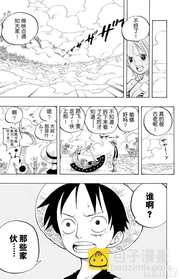 第241话 天之制裁17