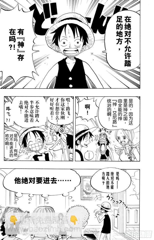 第241话 天之制裁3