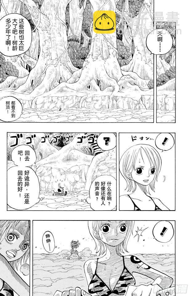 第241话 天之制裁5