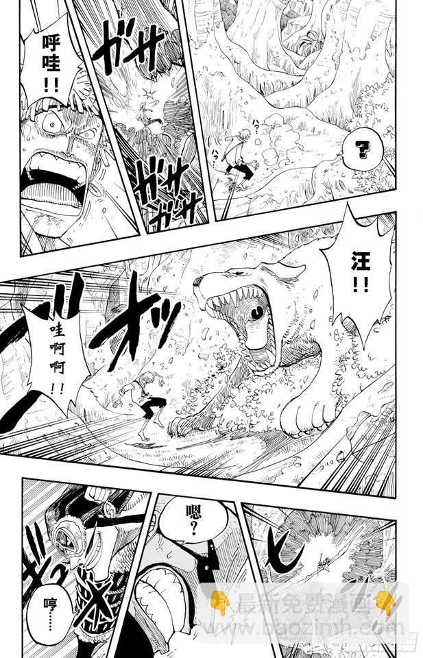 第241话 天之制裁7