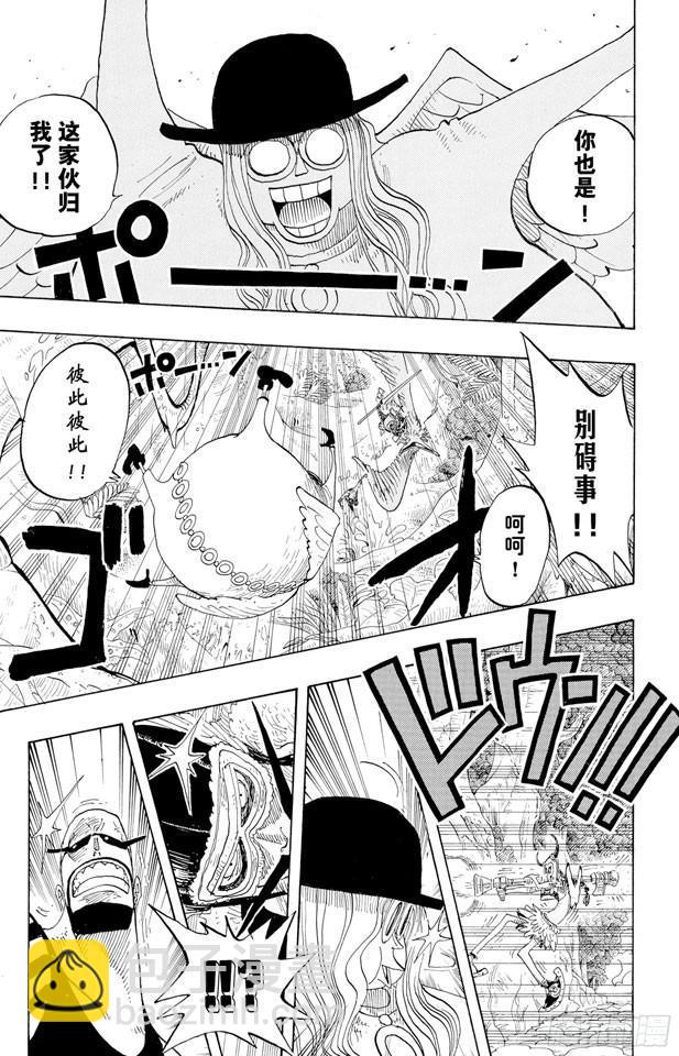 第241话 天之制裁9