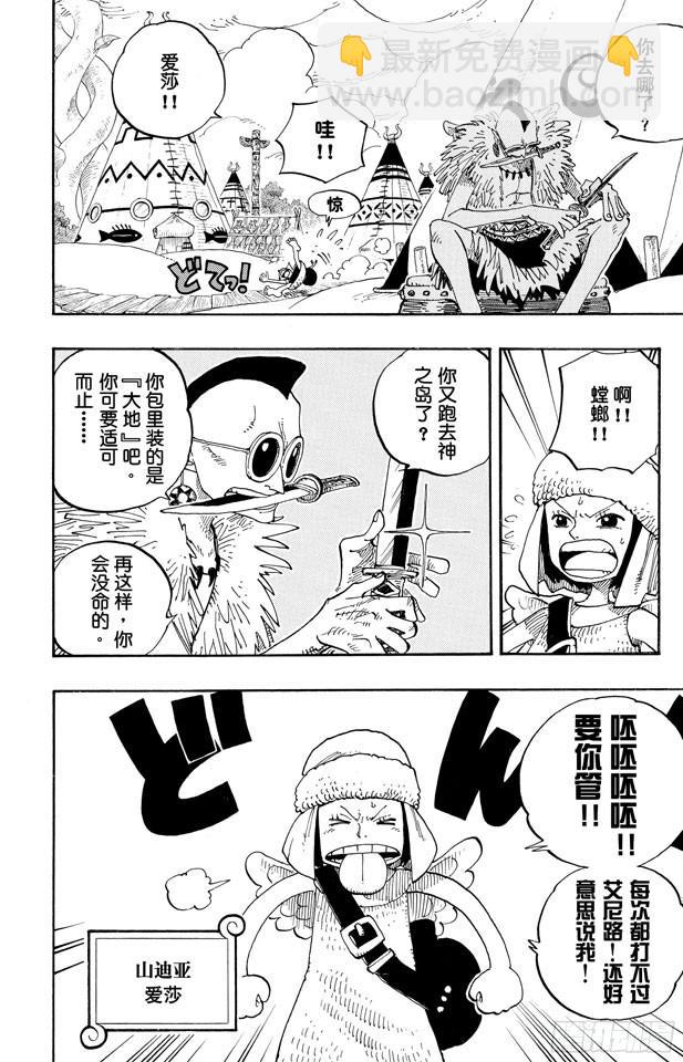 第249话 云隐村5
