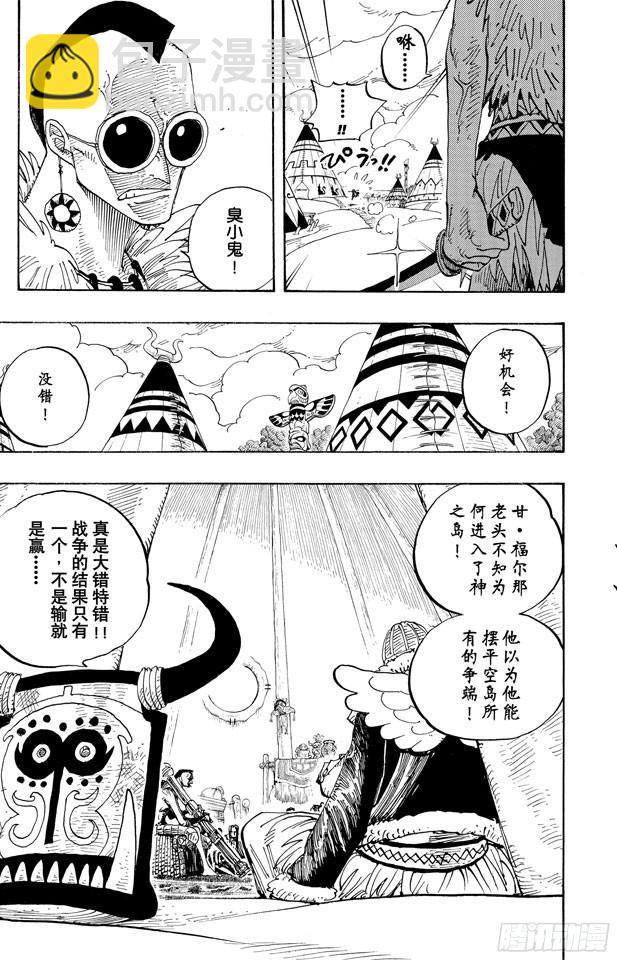 第249话 云隐村6