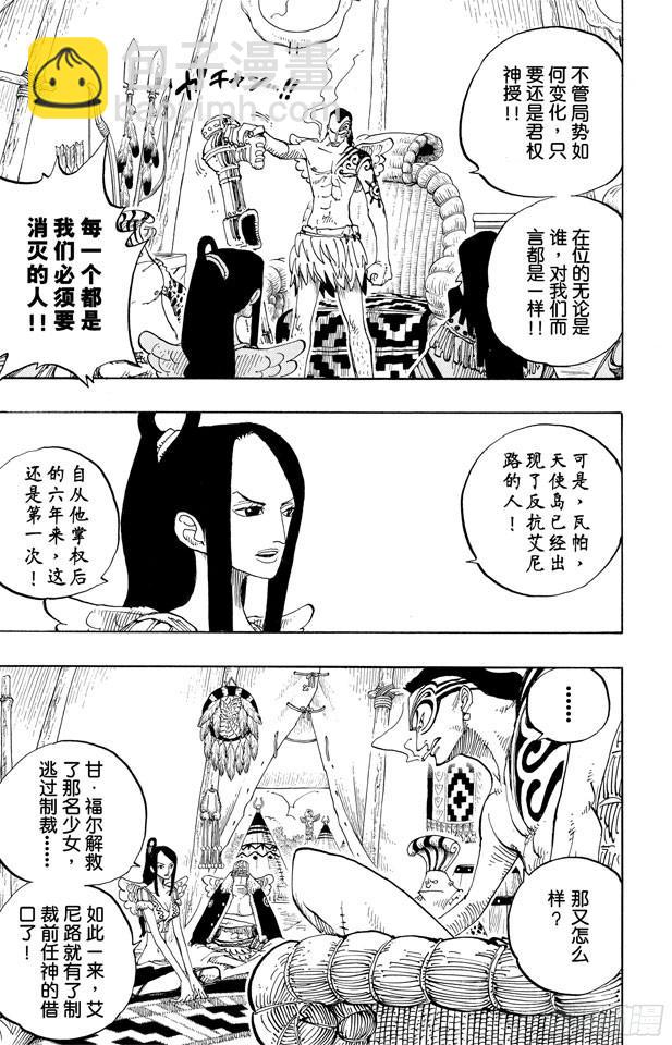 第249话 云隐村8