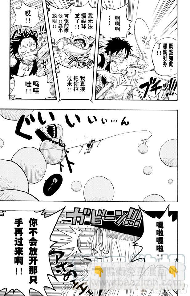 第250话 球龙10