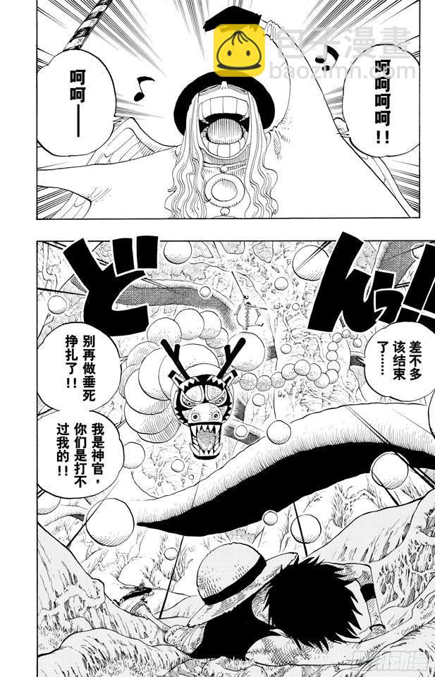 第250话 球龙5