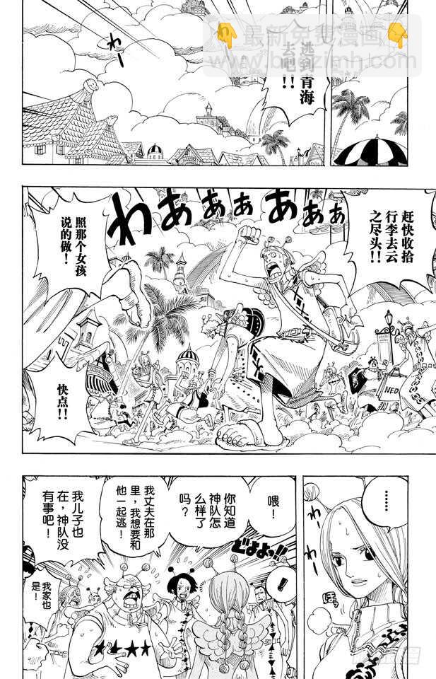 第279话 海盗路飞VS.神1