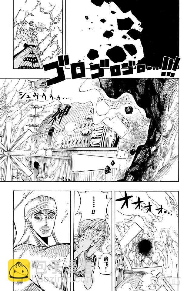 第279话 海盗路飞VS.神10