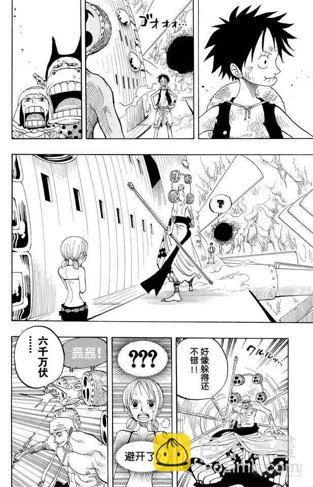 第279话 海盗路飞VS.神11