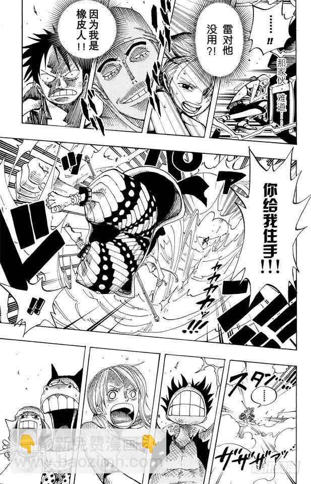 第279话 海盗路飞VS.神14