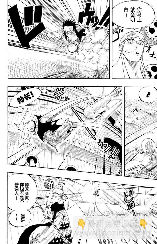 第279话 海盗路飞VS.神7