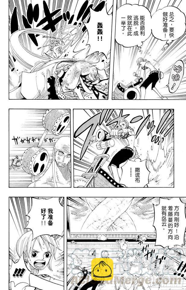 第284话 不好意思啊10