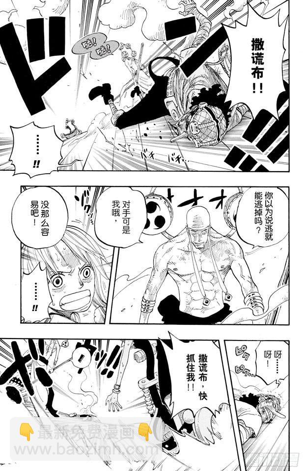 第284话 不好意思啊11