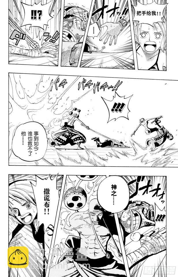 第284话 不好意思啊12