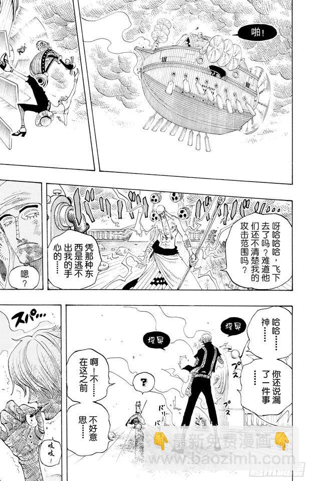 第284话 不好意思啊15