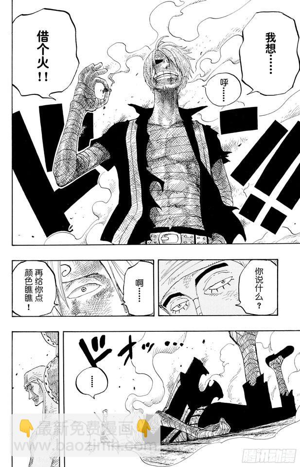 第284话 不好意思啊16