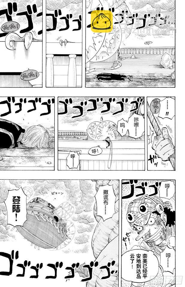 第284话 不好意思啊19