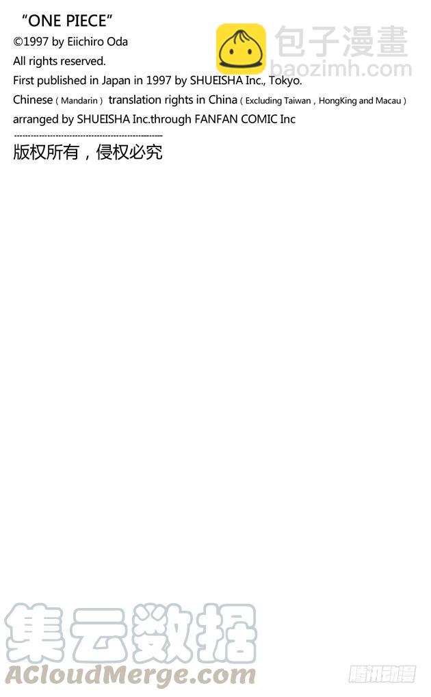 第284话 不好意思啊20