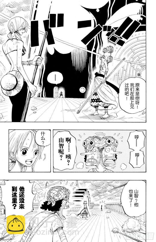 第284话 不好意思啊3